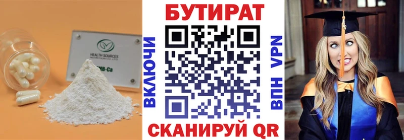 БУТИРАТ оксибутират  цена наркотик  Карабаш 