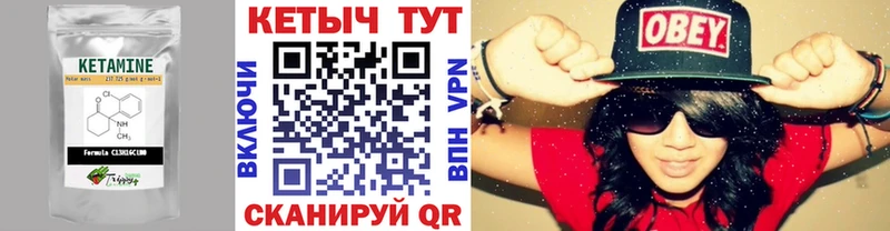 КЕТАМИН VHQ  Карабаш 